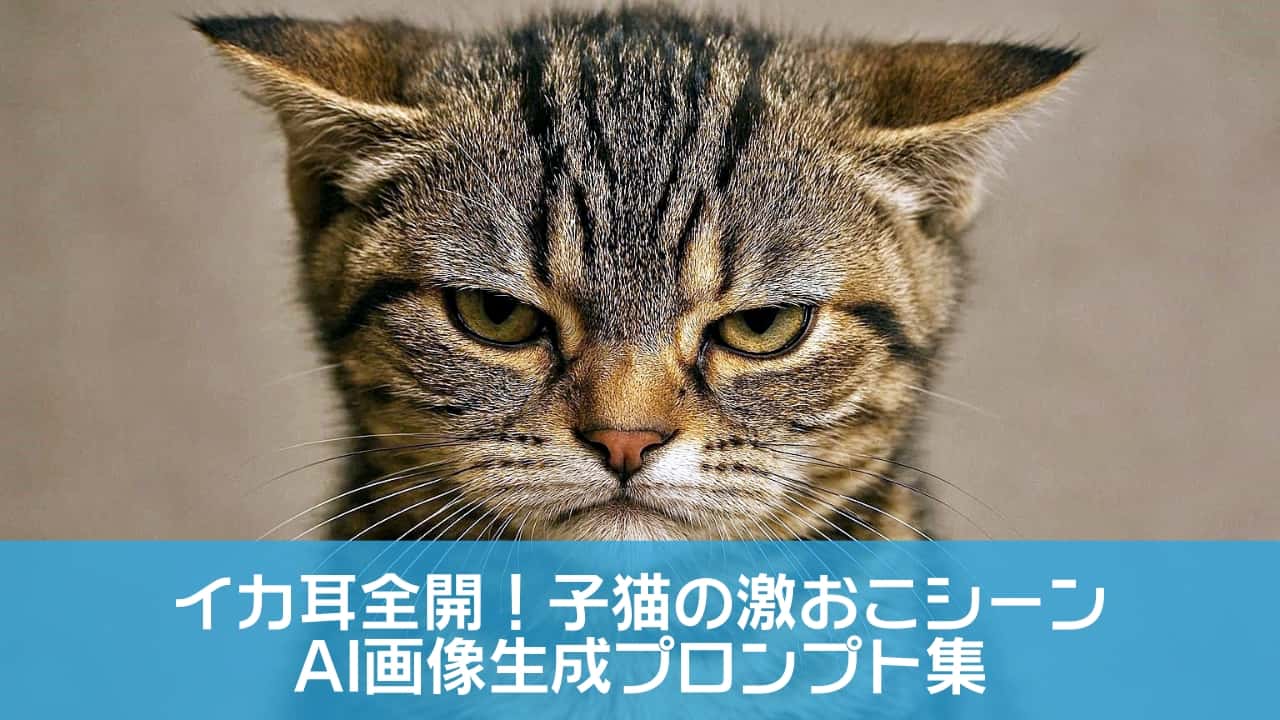 「見事な「イカ耳」発動中！💢 何かお気に召さなかったご様子。触らぬ神に祟りなしですね…😅」A close-up portrait of a brown tabby cat with an intense, displeased expression against a neutral background. Its ears are completely flattened to the sides (known as "airplane ears"), and its narrowed eyes stare directly at the camera, conveying a strong sense of annoyance and aggression.　ニュートラルな背景の前で、カメラを鋭い眼光で睨みつけているキジトラ猫の正面クローズアップ。耳を地面と水平になるほど真横に伏せた完全な「イカ耳」状態で、強い警戒心や不機嫌な感情（激怒）を露わにしている、迫力満点のポートレート