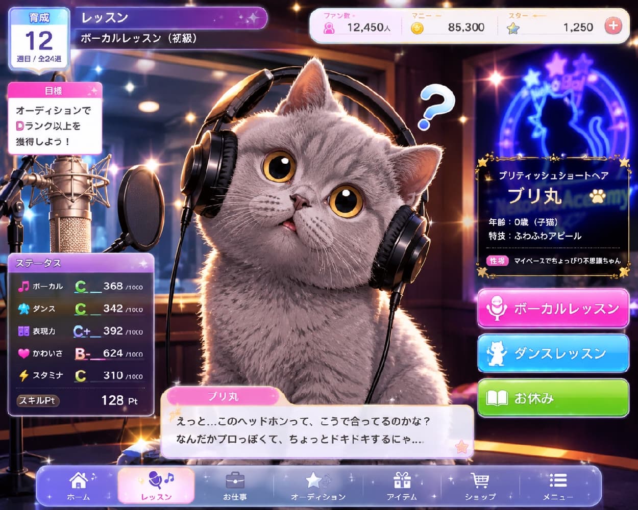「「このヘッドホン…どうやって使うにゃ?プロっぽくてドキドキするにゃ…!😳🎧」ブリ丸の初レッスン、応援してね!」Ultra-realistic high-quality photograph of a round-faced British Shorthair kitten named Brimaru taking a vocal lesson. The adorable kitten wears oversized professional studio headphones and looks up with large, amber eyes and a slightly confused, innocent expression, capturing the nervous charm of a rookie idol. ボーカルレッスンのスタジオで、まん丸な顔と大きな琥珀色の瞳を持つブリティッシュショートヘアの子猫「ブリ丸」が、自分の顔よりも大きなプロ用のヘッドホンを身につけています。「えっと…これで合ってるのかな?」と言わんばかりの少し困ったような、あどけない上目遣いの表情が母性本能をくすぐる、初々しいレッスン風景