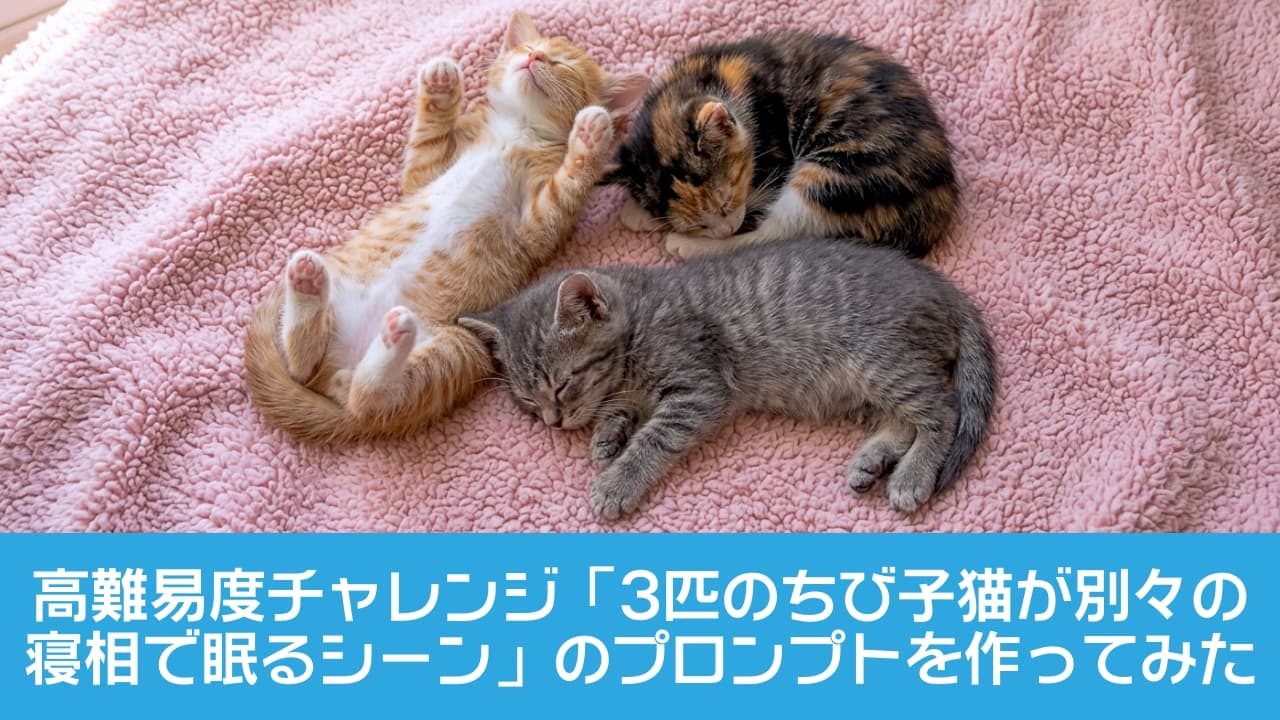 「見事なへそ天、丸まり、行き倒れ寝🐈💤 ピンクの毛布に包まれた天使たちに癒やされ度MAXです💕🐾 #子猫 #肉球 #猫好きさんと繋がりたい」Ultra-realistic high-quality top-down photograph of three incredibly cute tiny kittens sleeping closely huddled together on a pastel pink fluffy blanket, illuminated by warm sunlight filtering through a window. A ginger and white kitten sleeps on its back with its belly and pink toe beans exposed, a tortoiseshell kitten curls into a tight ball, and a silver tabby sleeps flat on its stomach. パステルピンクのふわふわとした毛布の上で身を寄せ合って眠る3匹の小さな子猫。左上の窓から差し込む温かな自然光に包まれています。左の茶白の子猫は完全な仰向けのへそ天ポーズでピンクの肉球を披露し、右上の美しいサビ猫は顔を伏せて小さく丸まり、手前のサバトラは手足を伸ばしてうつ伏せでぐっすり眠っています。それぞれの柔らかな被毛の質感や模様が鮮明に描写された、フォトリアルで温かみのある情景